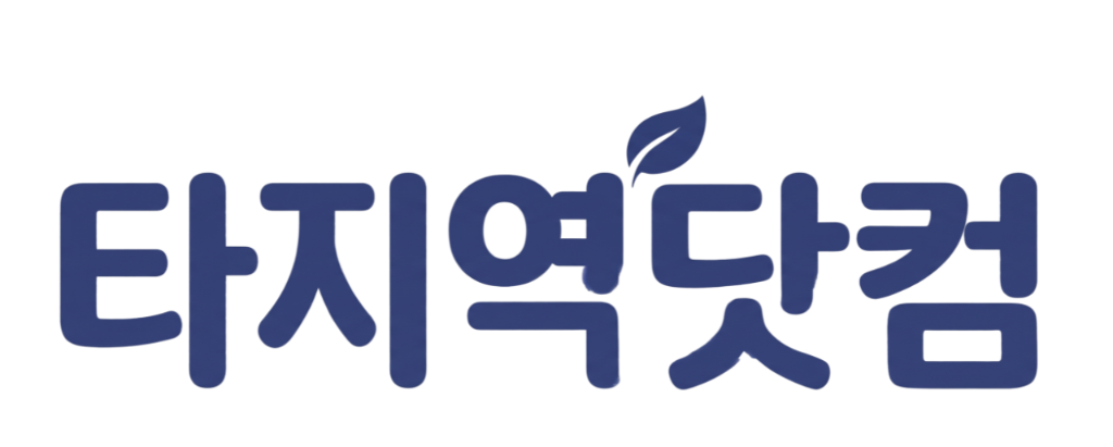 타지역닷컴 로고 - 타지역서비스 네이버 노출 자동체크 솔루션